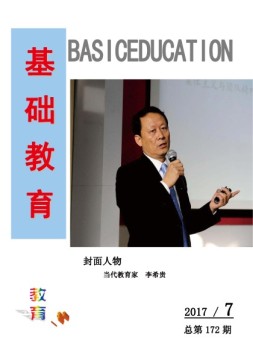 教育与学习 17年第7期