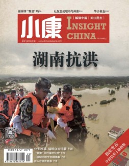 小康 17年8月上