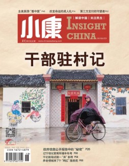 小康 17年7月下
