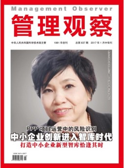 管理观察 17年1月中