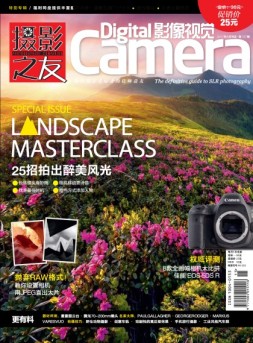 影像视觉 17年8月号