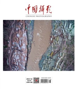 中国摄影 17年8月号