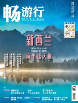 畅游行 17年8月号