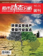 股市动态分析 17年第31期