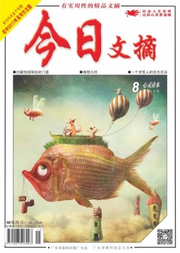今日文摘 17年8月上