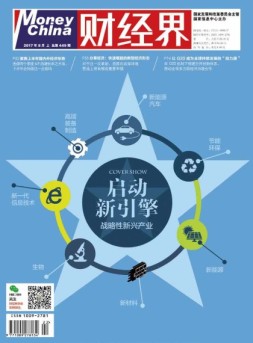 财经界 17年第8期