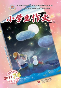 小学生作文中高年级 17年7-8月号合刊