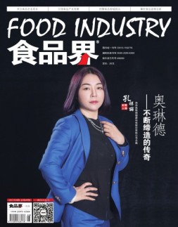 食品界 17年第8期