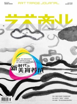 艺术商业 17年8月