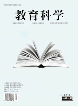 教育科学 17年8月号