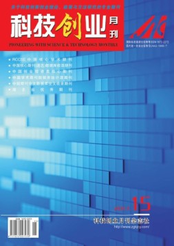 科技创业月刊 17年8月号上