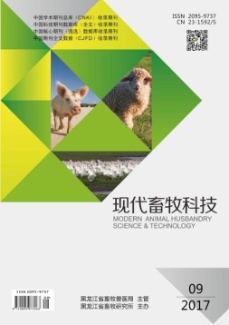 现代畜牧科技 17年9期