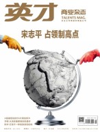 英才 17年8月号