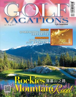 高球假期 17年第59期