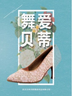 中国体育·尚舞 17年7月号