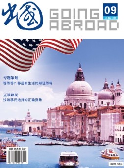 出国 17年9月号