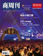商周刊 17年第17期