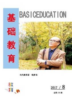 教育与学习 17年第8期