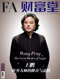 财富堂 17年9月号