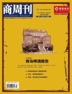 商周刊 17年第18期
