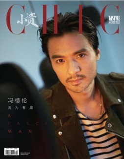小资CHIC！ELEGANCE-品味 17年8月号