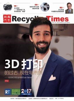 再生时代 17年第6期