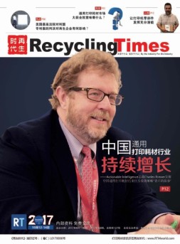 再生时代 17年第8期