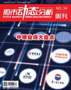 股市动态分析 17年第34期