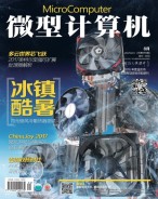 微型计算机 17年8月下