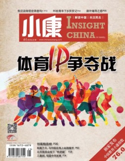 小康 17年9月上