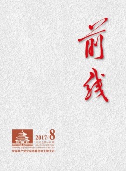 前线 17年第8期