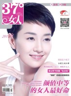 37°女人 17年9月号
