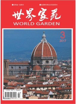 世界家苑·学术 17年3月号