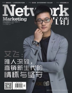 直销 17年8月号