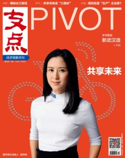 支点 17年9月号