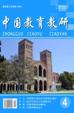中国教育教研 17年第4期