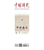 中国摄影 17年9月号