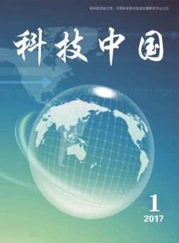 科技中国 17年1月号