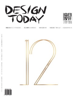 今日设计 17年第8月号