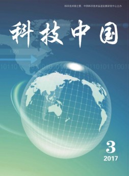 科技中国 17年3月号