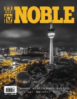 Noble Life品位 17年9月号