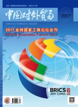中国对外贸易 17年8月号