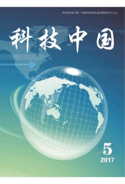 科技中国 17年5月号