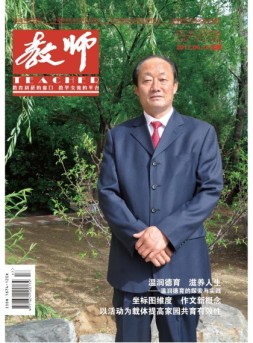 教师·中 17年6月号