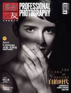 摄影之友 17年9月号