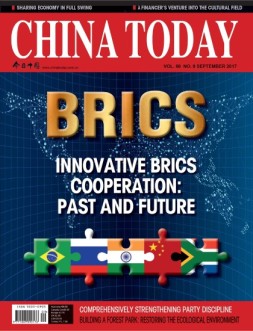 今日中国·英文版 17年第9期