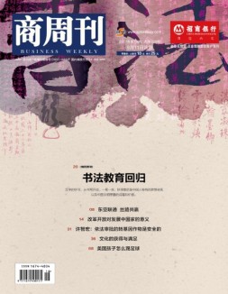 商周刊 17年第19期