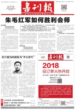 书刊报 17年第34期