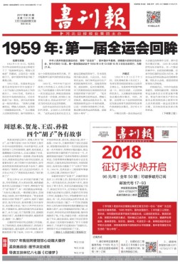 书刊报 17年第35期