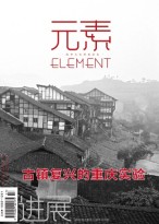 元素ELEMENT 17年7月号